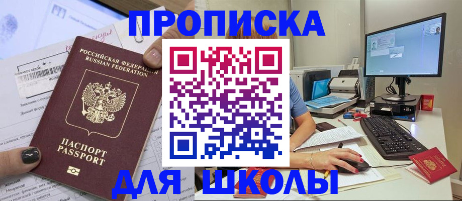 прописка поиск в Артёме