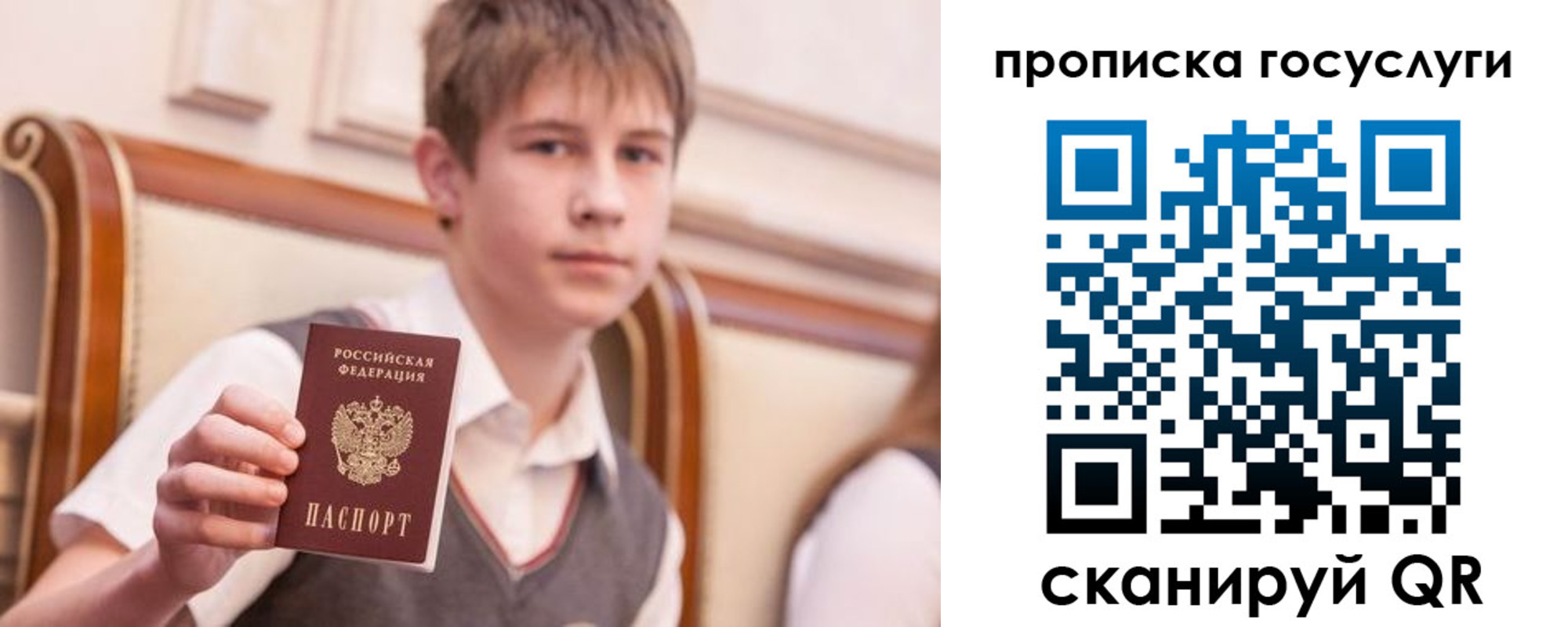купить прописку в Артёме