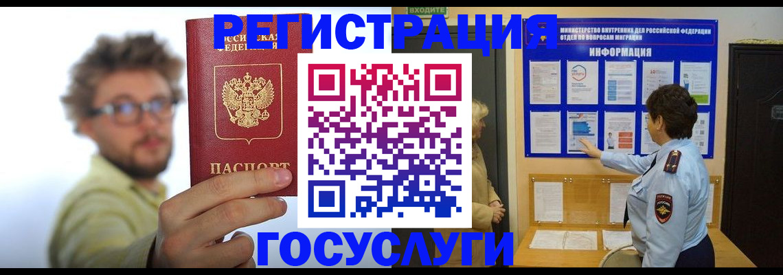 временная регистрация собственник в Артёме