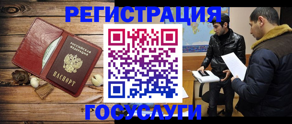 временная регистрация в Артёме