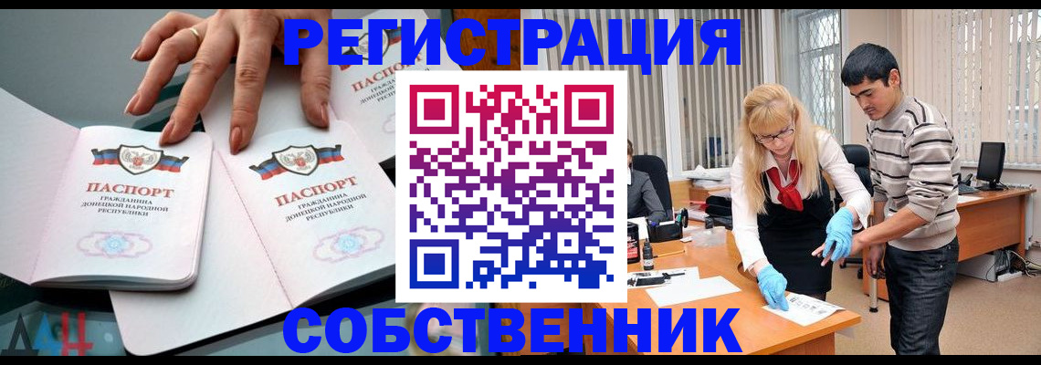 временная регистрация купить в Артёме