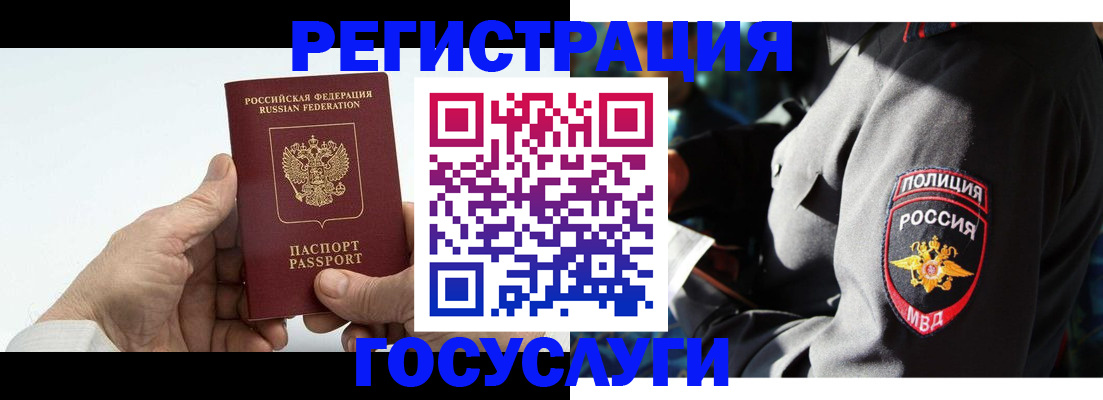 временная регистрация 2025 в Артёме